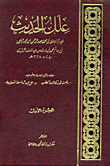 علل ابن أبي حاتم