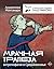 Мрачная трапеза: антропофагия в Средневековье (История и наука рунета. Страдающее средневековье) (Russian Edition)