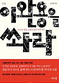 이완용을 쏴라