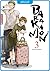 Barakamon 03 (German Edition)