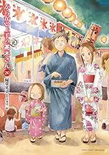 からかい上手の高木さん　1～20巻 からかい上手の（元）高木さん 20 [Karakai Jōzu no (Moto) Takagi-san