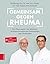 Gemeinsam gegen Rheuma by Jörn Klasen