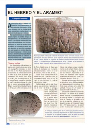 El hebreo y el arameo