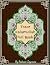 Trace Kalamullah Full Book: Tracing the Full Quran, Juz 1-30, from right to left in clear Arabic font