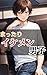 Relaxing handsome guy by Yayu