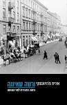 ורשה שאיננה: ורשה...