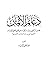 دعائم الإيمان