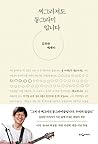 찌그러져도 동그라미입니다