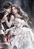 กาลครั้งสอง 'ของ' ไม่ซ้ำ เล่ม 2