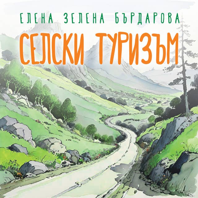 Селски туризъм