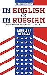 In English as in Russian: 1000 words with explanations - ПО-АНГЛИЙСКИ КАК ПО-РУССКИ: 1000 слов с пояснениями
