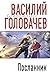 Посланник (Абсолютное оружие) (Russian Edition)