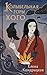 Колыбельная горы Хого (Young Adult. Книжный бунт. Фантастика) (Russian Edition)