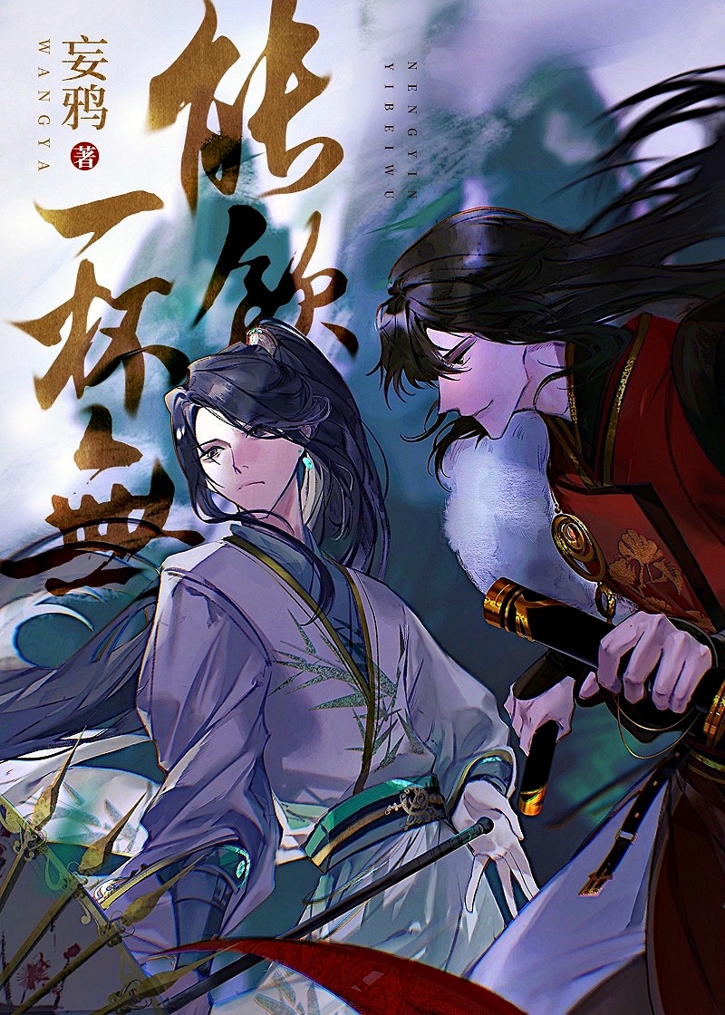 能饮一杯无 [Would You Like to Have a Drink?] (ebook)