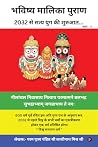 Bhavishya Malika ...