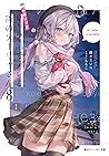 時々ボソッとロシア語でデレる隣のアーリャさん8