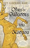 Όλες οι θάλασσες ...