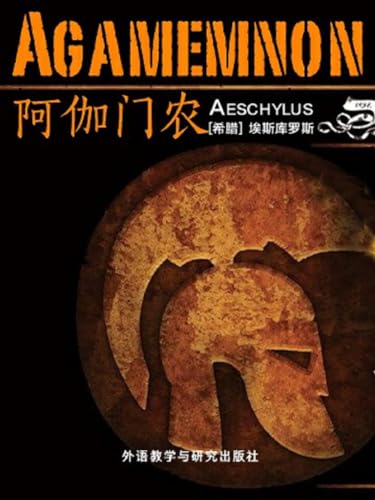 Agamemnon