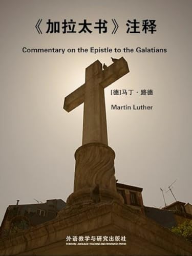 Commentary on the Epistle to the Galatians