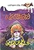 ‫أسطورة المنزل رقم 5 (ما وراء الطبيعة Book 47)‬ (Arabic Edition)