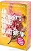 An Optimist's Guide to Heartbreak (Heartsong Duet, #1)