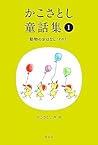 Kako Satoshi's Co...