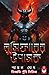 লুসিফারের উপাসক by Shyamal Ghosh