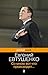 Со мною вот что происходит... (Pocket book (обложка). Русская... by Евгений Евтушенко