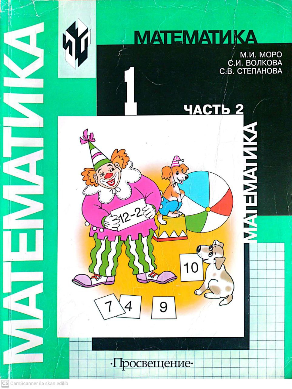 Математика. Учебник для 1 класса начальной школы. В двух частях. Часть 2 (Paperback)