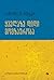 ყველაზე დიდი მოგზაურობა by Oksana Zabuzhko ყველაზე დიდი მოგზაურობა by Oksana Zabuzhko