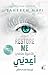 أعدني (Shatter Me, #4)