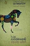 සමුගනිමු ගුල්සාරි