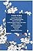 Ancient Chinese Myths HSK 4+ Listening & Reading Traditional Chinese Edition (with Audio) Chinese Graded Readers Yun Xian Mandarin Mastery Press: 中国古代传说 ... (Traditional Character Edition) Book 24)
