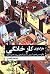 هزار توی کار خانگی: چگونه م...