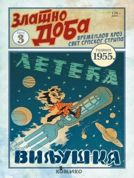 Zlatno doba #3 : Leteća viljuška (Mass Market Paperback)
