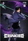 7FATES: CHAKHO, Vol. 3