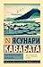 Тысячекрылый журавль (Эксклюзивная классика) by Ясунари Кавабата