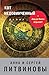 Кот недовинченный (Венецианский детектив) (Russian Edition)