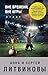 Вне времени, вне игры (Звездный тандем Российского детектива) (Russian Edition)