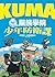 KUMA黑熊學院少年防衛課 (少年國際視野) by 黑熊學院 × 少年國際事務所