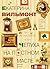 Дети Галактики или Чепуха на постном масле (Вильмонт..) (Russian Edition)