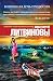 Внебрачная дочь продюсера (Московский детектив) (Russian Edition)