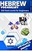 Learn Hebrew Vocabulary: 44...