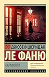 Кармилла