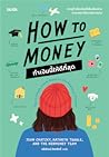 How to Money ทำเง...