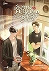 Trending Books