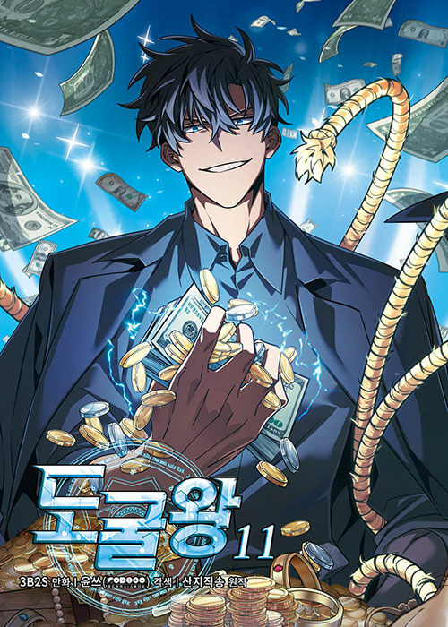 도굴왕 11 (Tomb Raider King Manhwa, #11)