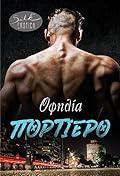 Πορτιέρο