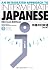 An Integrated Approach to Intermediate Japanese [Revised Edit... by Akira Miura