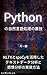 Python natural language processing tricks - How to implement ... by Rin Sakakuni
